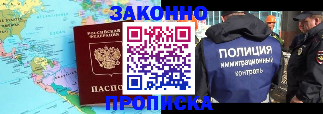 прописка гарантия в Сольцах