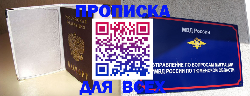 прописка гарантия в Сольцах