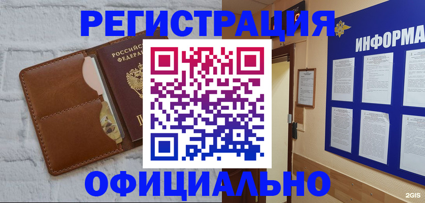временная регистрация недорого в Сольцах
