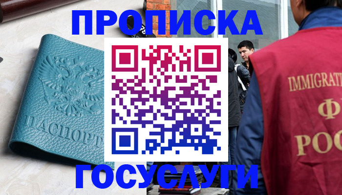 прописка штамп в Сольцах