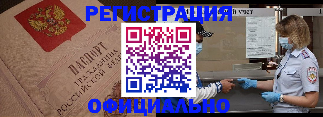 временная регистрация гарантия в Сольцах